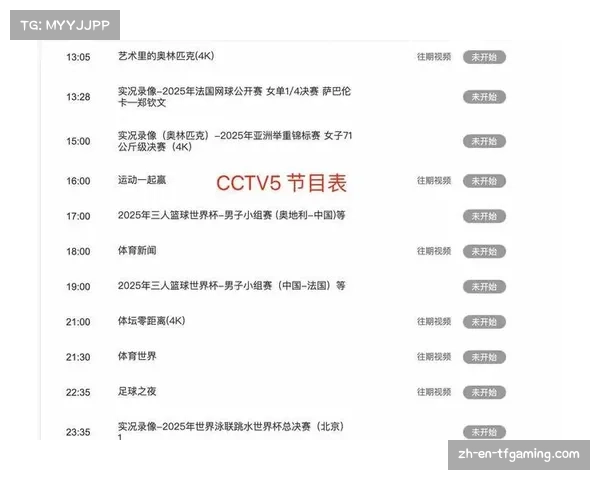 中超联赛直播最新赛事安排与时间预告全面解析尽在这里 中超联赛直播最新赛事安排与时间预告全面解析尽在这里